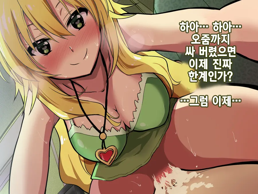 Miki No Tame Ni... Ippai Dashite?